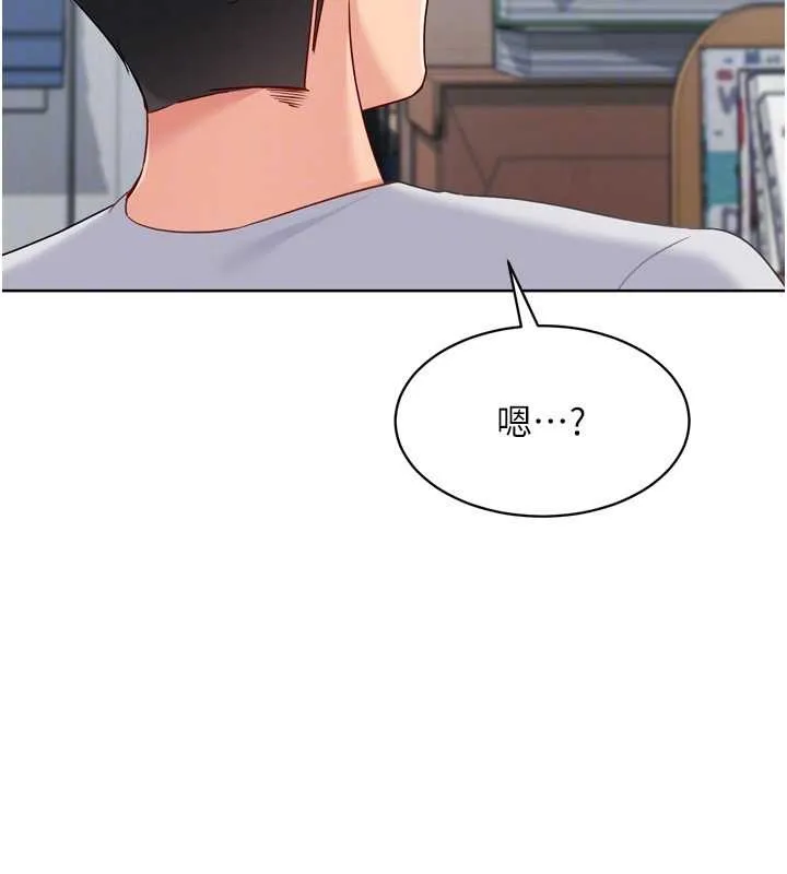 Setup!排球少女 第81話-我不會辜負妳的期望 第169页