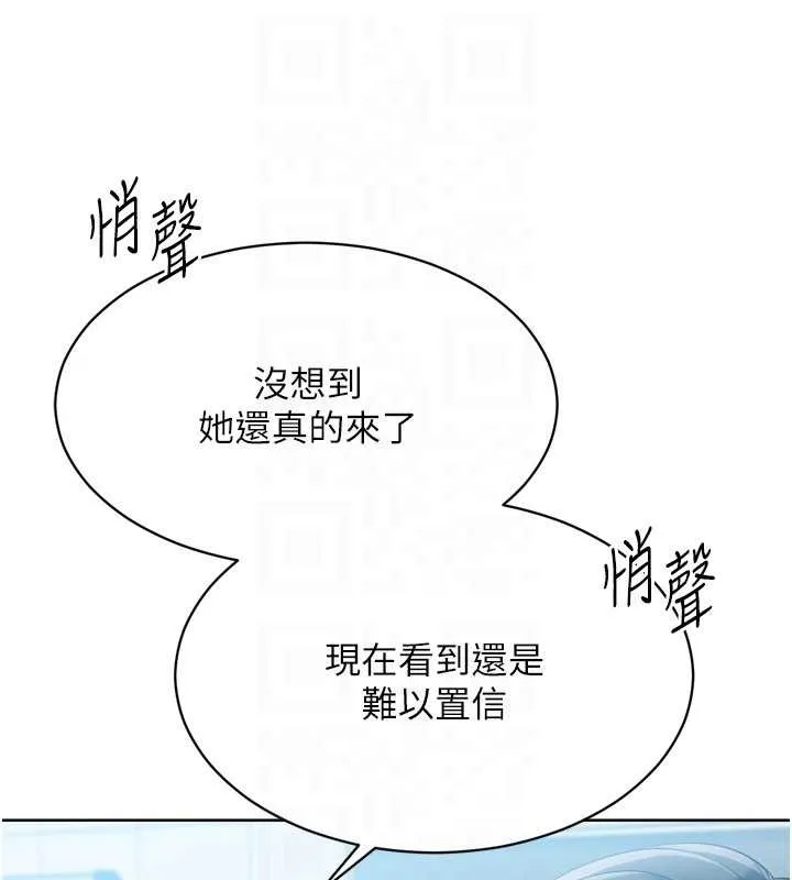 Setup!排球少女 第81話-我不會辜負妳的期望 第115页