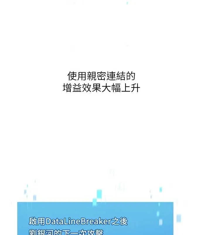 Setup!排球少女 第81話-我不會辜負妳的期望 第85页