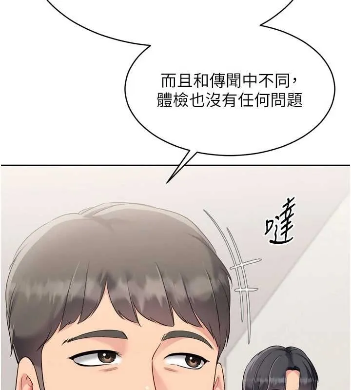 Setup!排球少女 第81話-我不會辜負妳的期望 第124页