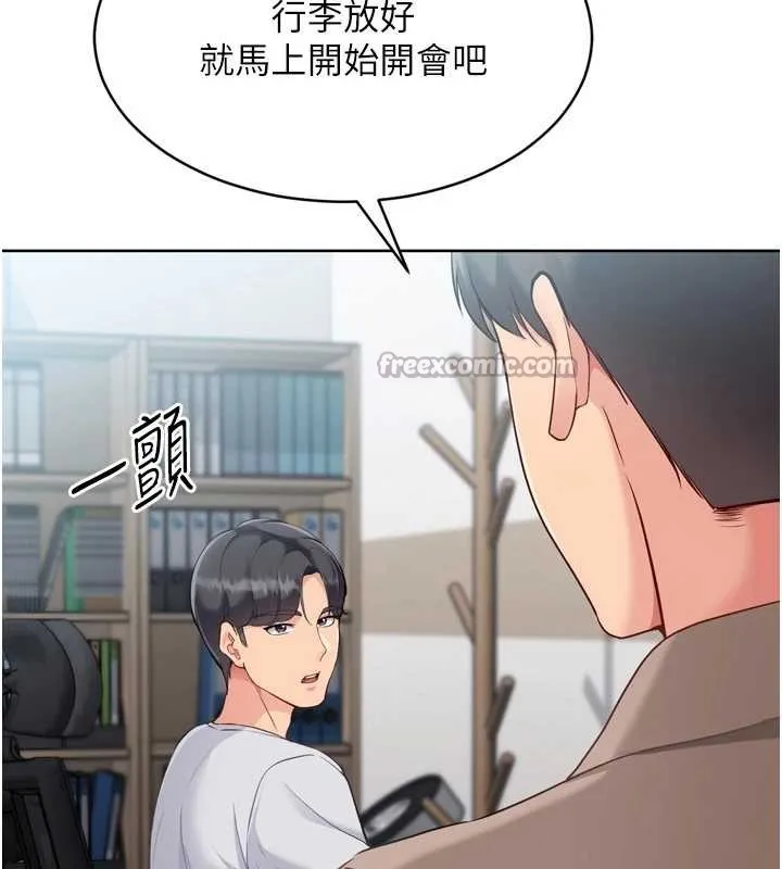 Setup!排球少女 第81話-我不會辜負妳的期望 第152页