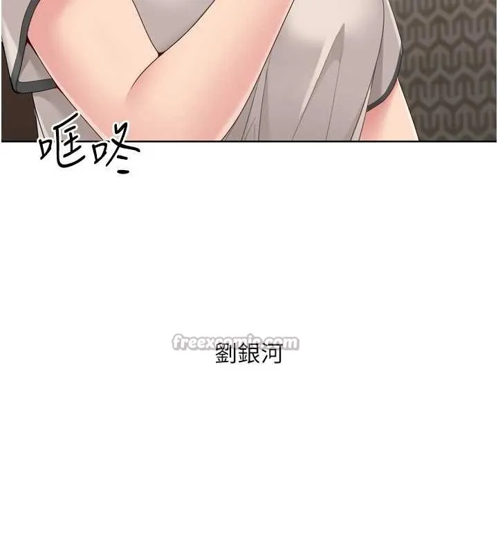 Setup!排球少女 第81話-我不會辜負妳的期望 第83页