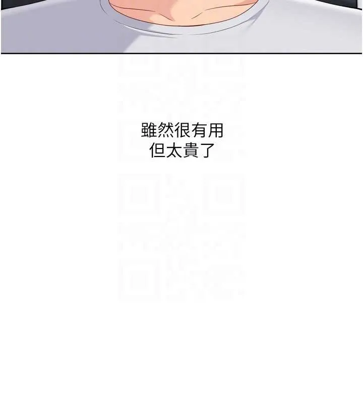 Setup!排球少女 第81話-我不會辜負妳的期望 第167页