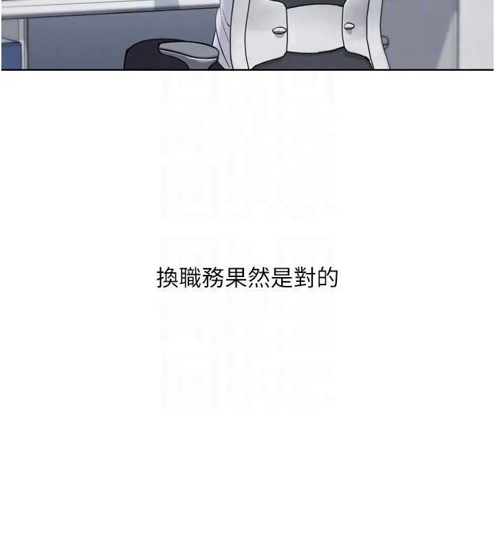 Setup!排球少女 第81話-我不會辜負妳的期望 第158页