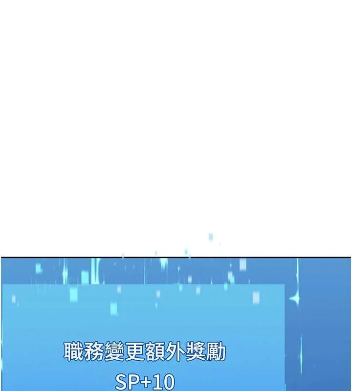 Setup!排球少女 第81話-我不會辜負妳的期望 第147页