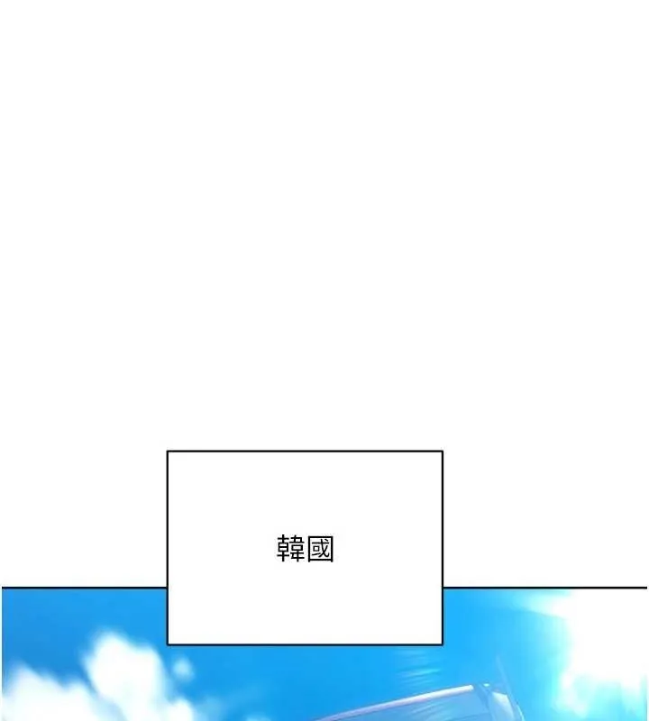 Setup!排球少女 第81話-我不會辜負妳的期望 第65页