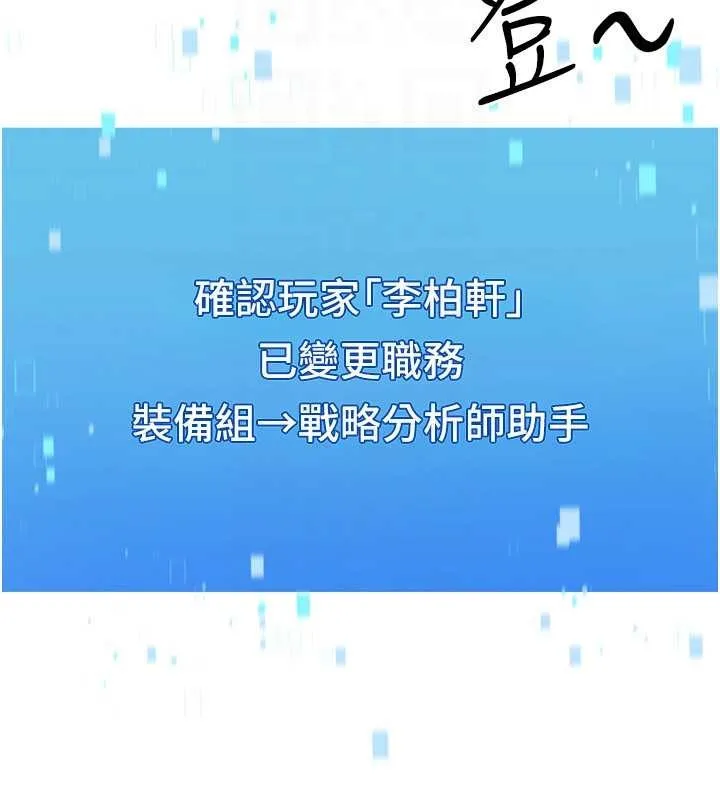 Setup!排球少女 第81話-我不會辜負妳的期望 第146页