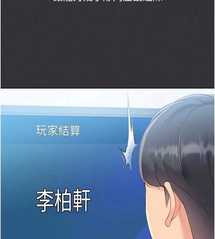 Setup!排球少女 第81話-我不會辜負妳的期望 第46页