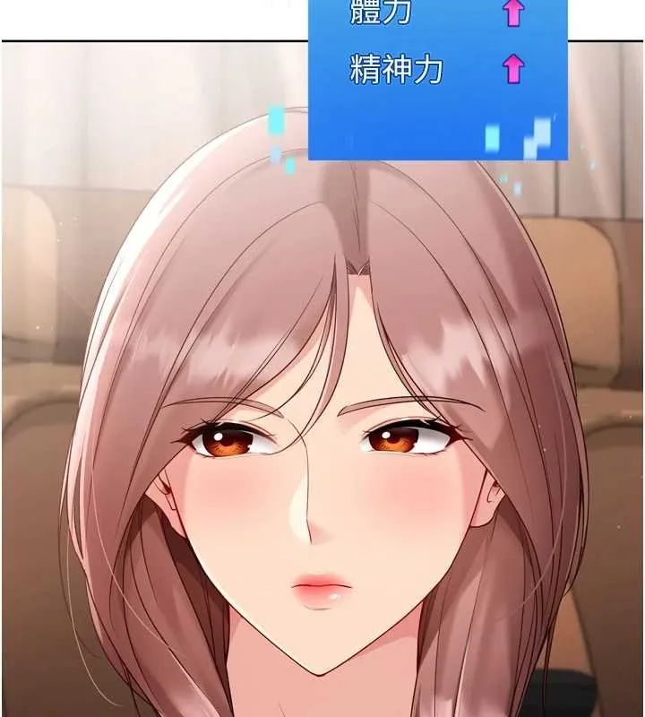 Setup!排球少女 第81話-我不會辜負妳的期望 第78页