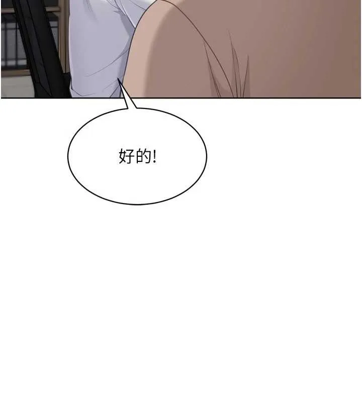 Setup!排球少女 第81話-我不會辜負妳的期望 第153页