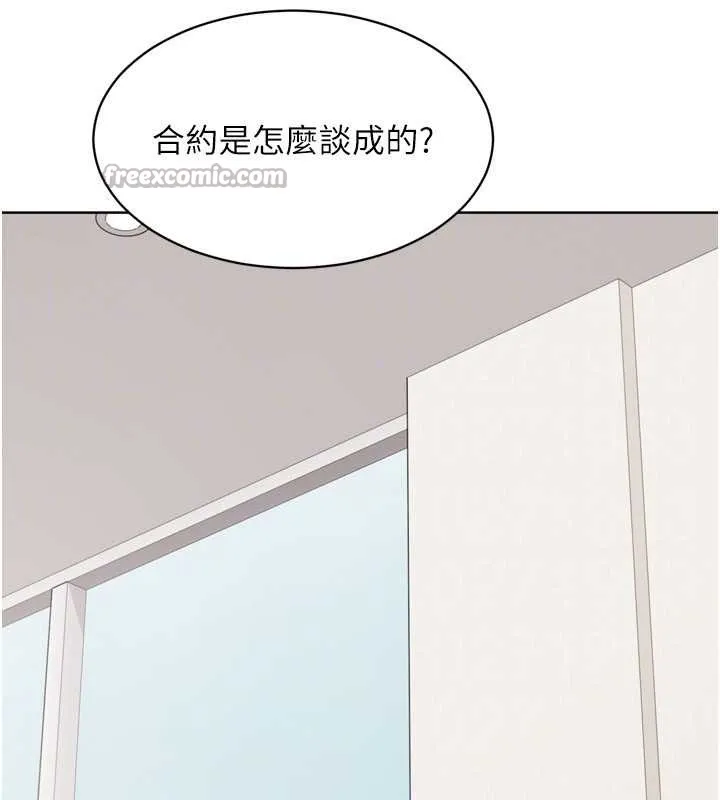 Setup!排球少女 第81話-我不會辜負妳的期望 第125页