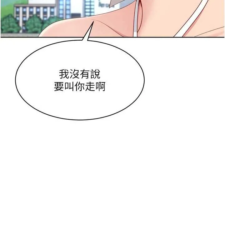 Setup!排球少女 第81話-我不會辜負妳的期望 第26页