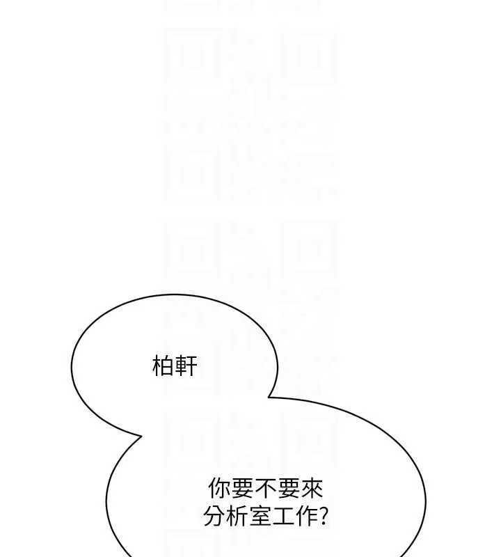 Setup!排球少女 第81話-我不會辜負妳的期望 第29页