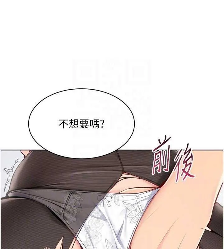 Setup!排球少女 第59話-射精VS高潮，69決勝負 第85页