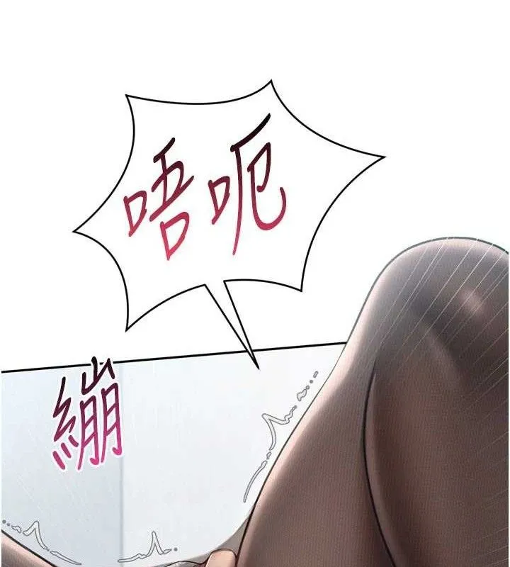 Setup!排球少女 第59話-射精VS高潮，69決勝負 第67页