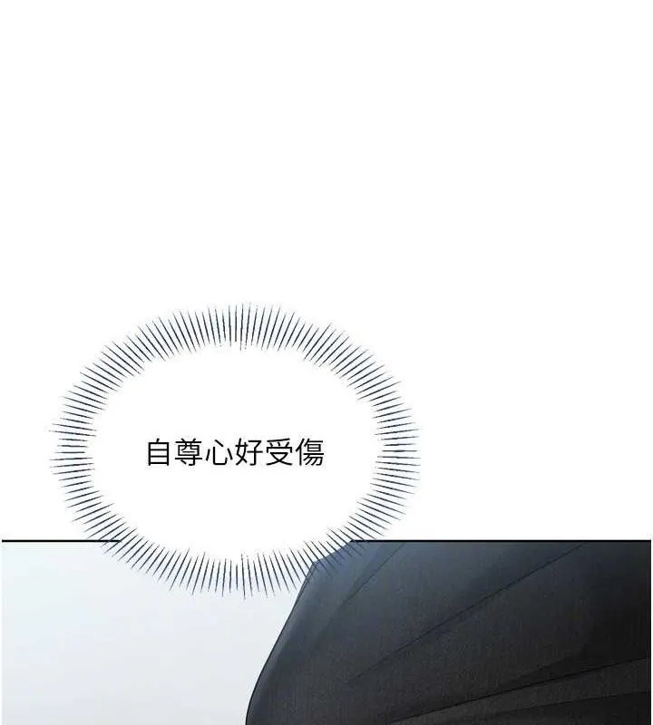 Setup!排球少女 第59話-射精VS高潮，69決勝負 第122页