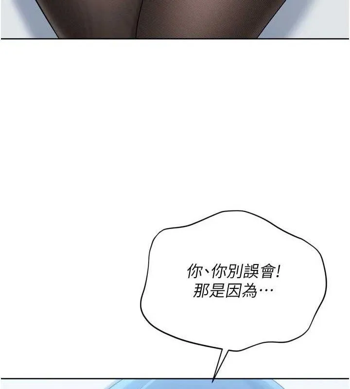 Setup!排球少女 第59話-射精VS高潮，69決勝負 第4页