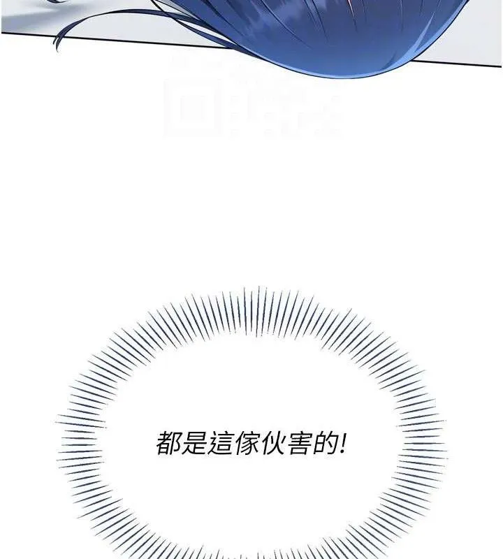 Setup!排球少女 第59話-射精VS高潮，69決勝負 第111页