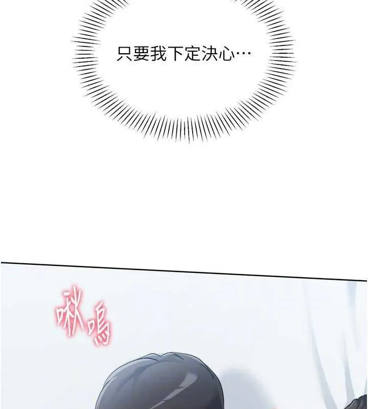 Setup!排球少女 第59話-射精VS高潮，69決勝負 第132页