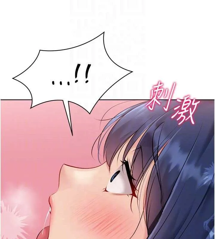 Setup!排球少女 第59話-射精VS高潮，69決勝負 第87页