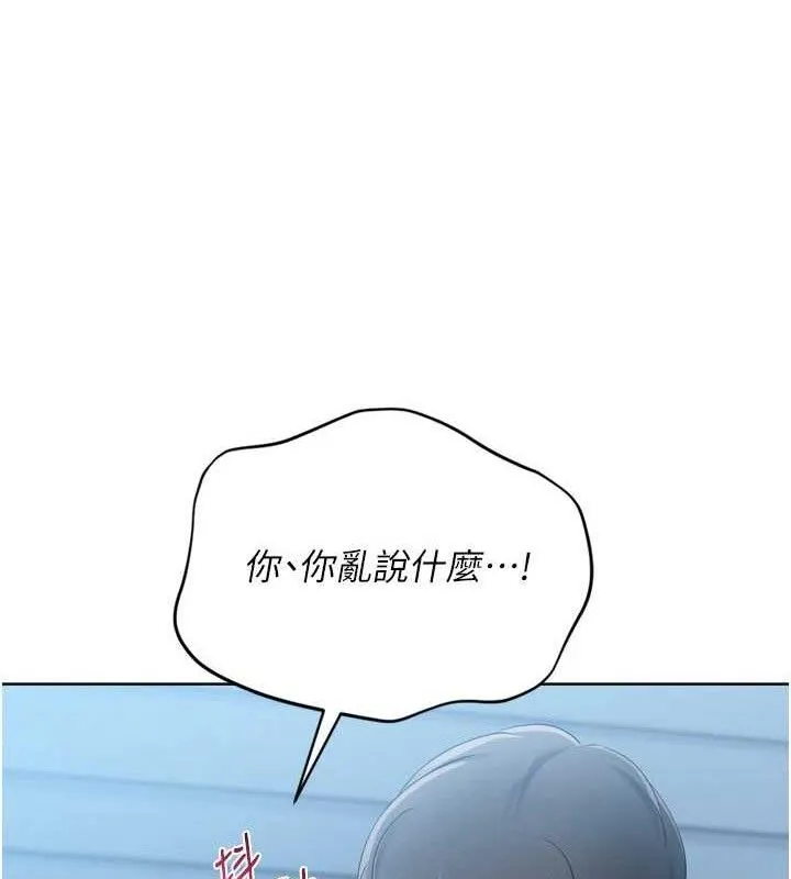 Setup!排球少女 第59話-射精VS高潮，69決勝負 第54页