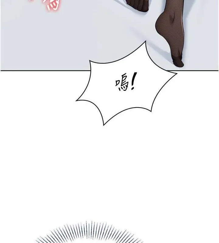 Setup!排球少女 第59話-射精VS高潮，69決勝負 第146页
