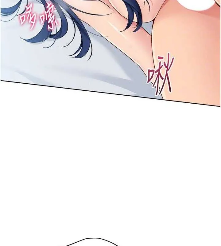 Setup!排球少女 第59話-射精VS高潮，69決勝負 第141页