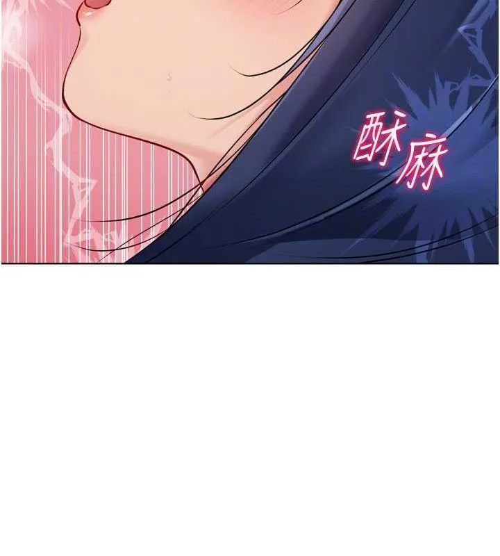 Setup!排球少女 第59話-射精VS高潮，69決勝負 第88页