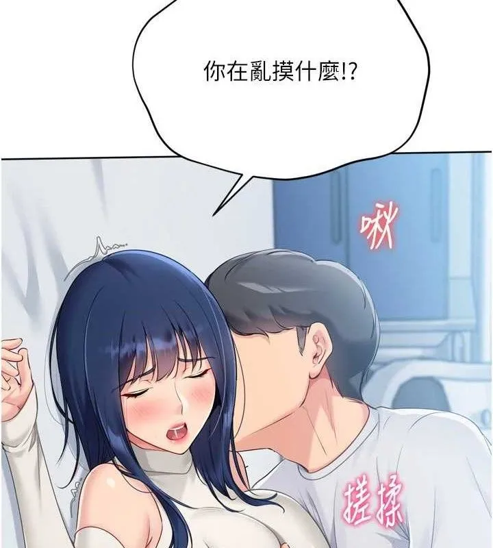 Setup!排球少女 第59話-射精VS高潮，69決勝負 第9页
