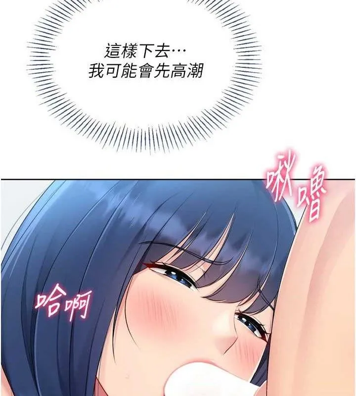 Setup!排球少女 第59話-射精VS高潮，69決勝負 第147页