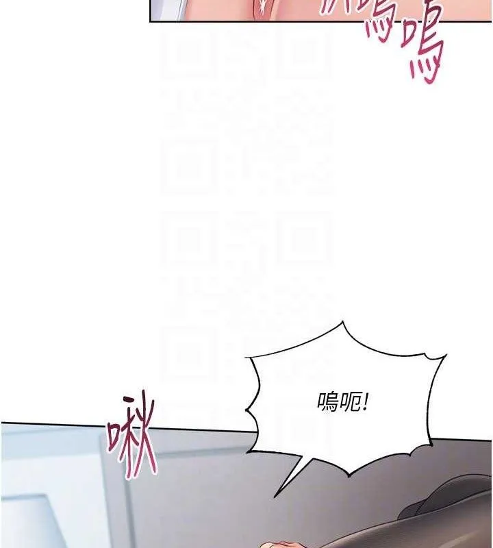 Setup!排球少女 第59話-射精VS高潮，69決勝負 第139页