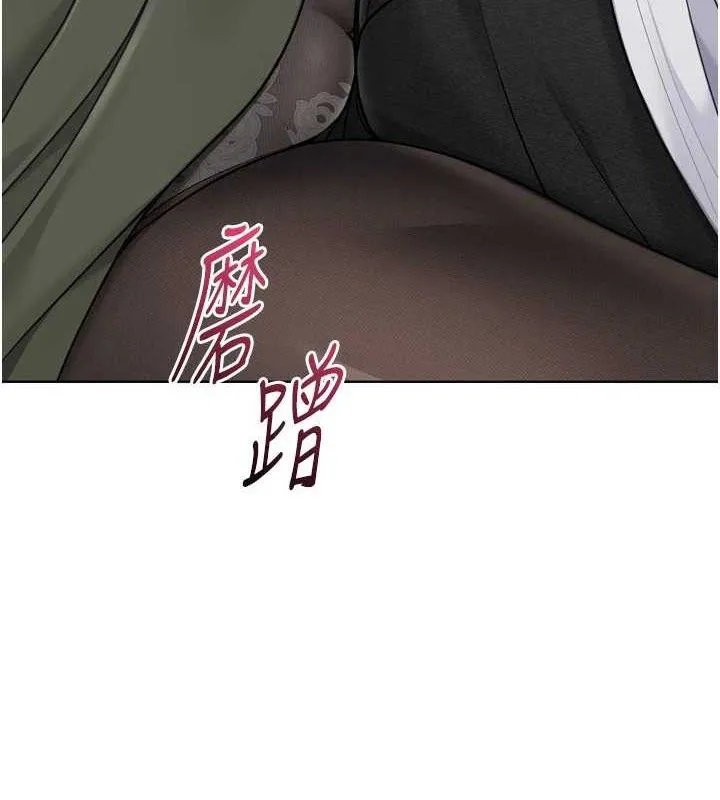 Setup!排球少女 第59話-射精VS高潮，69決勝負 第13页
