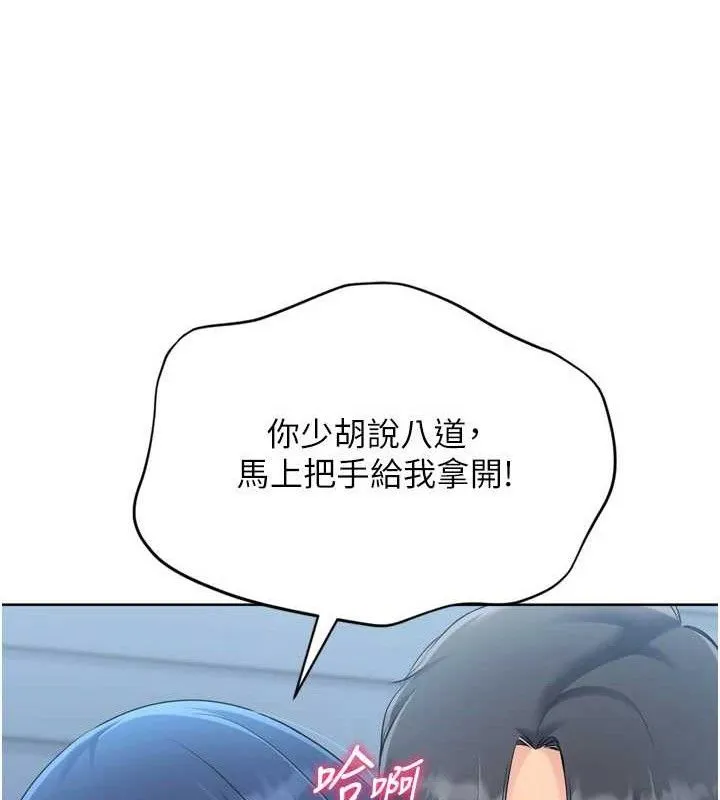 Setup!排球少女 第59話-射精VS高潮，69決勝負 第59页