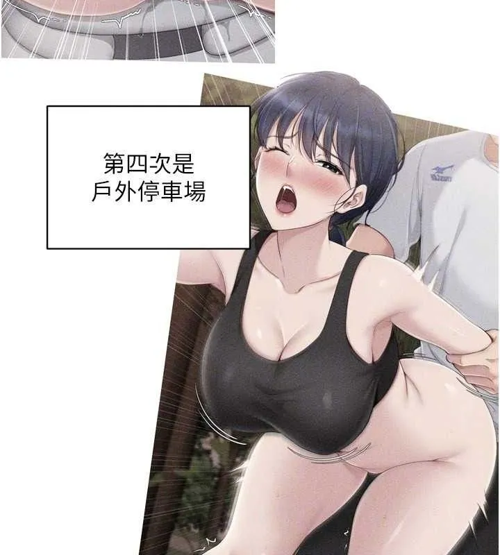Setup!排球少女 第59話-射精VS高潮，69決勝負 第103页
