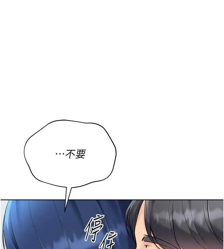 Setup!排球少女 第59話-射精VS高潮，69決勝負 第83页