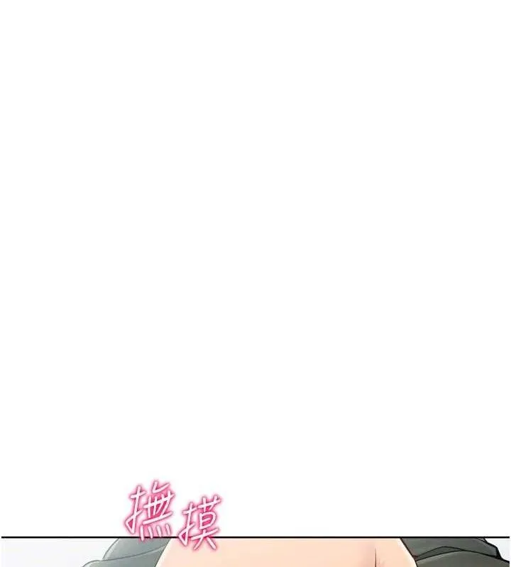 Setup!排球少女 第59話-射精VS高潮，69決勝負 第25页
