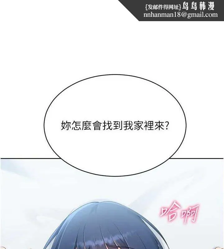 Setup!排球少女 第59話-射精VS高潮，69決勝負 第1页
