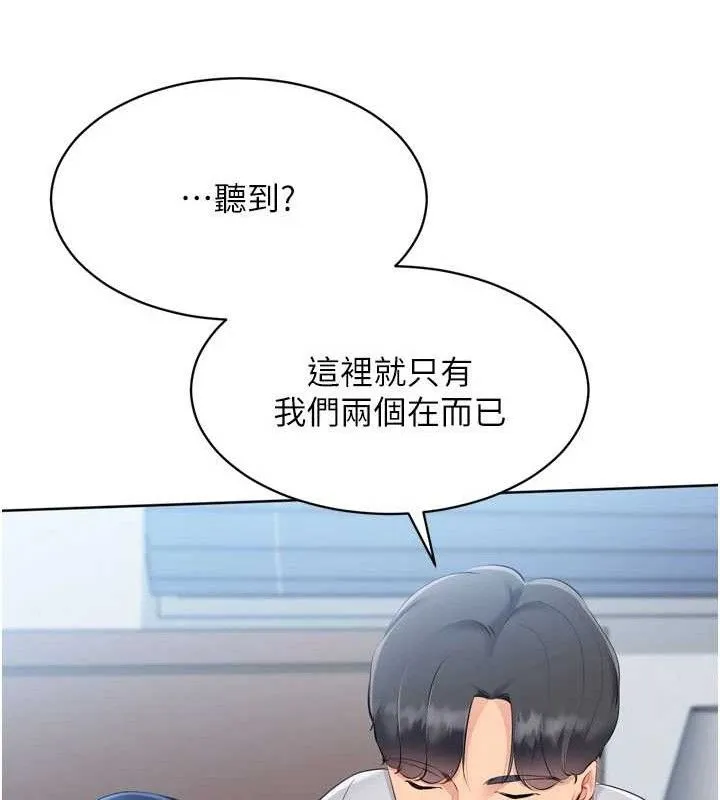Setup!排球少女 第59話-射精VS高潮，69決勝負 第92页