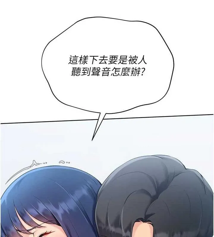 Setup!排球少女 第59話-射精VS高潮，69決勝負 第89页