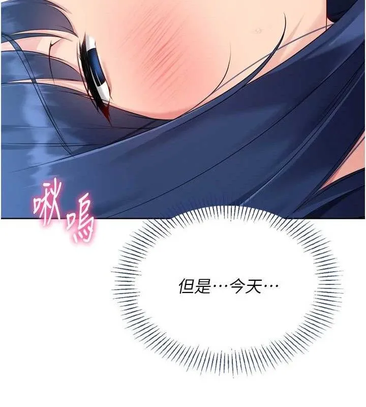 Setup!排球少女 第59話-射精VS高潮，69決勝負 第150页