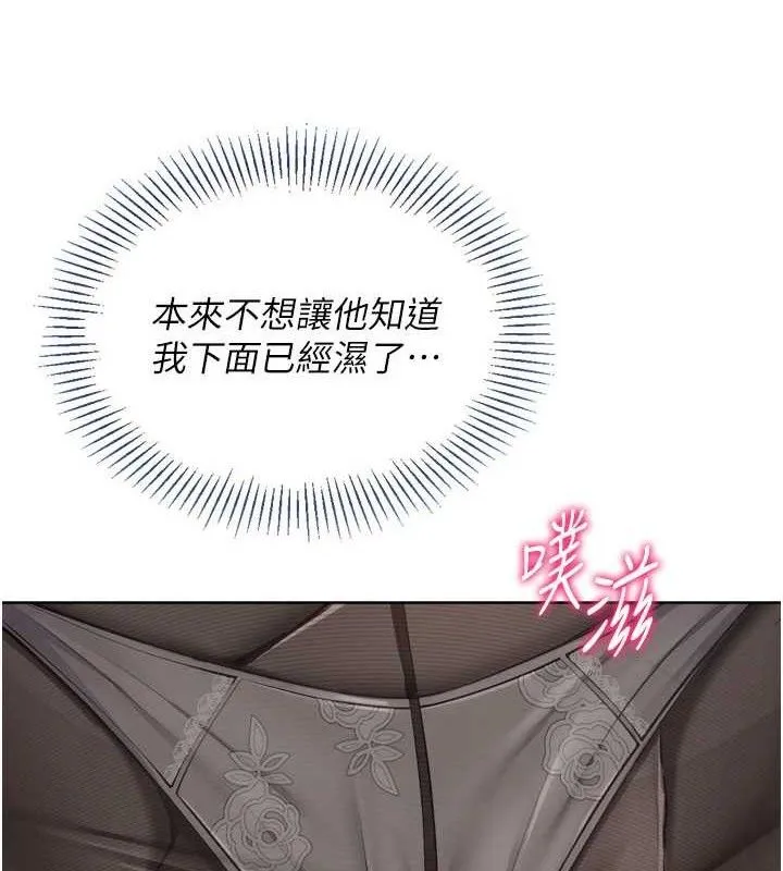 Setup!排球少女 第59話-射精VS高潮，69決勝負 第71页