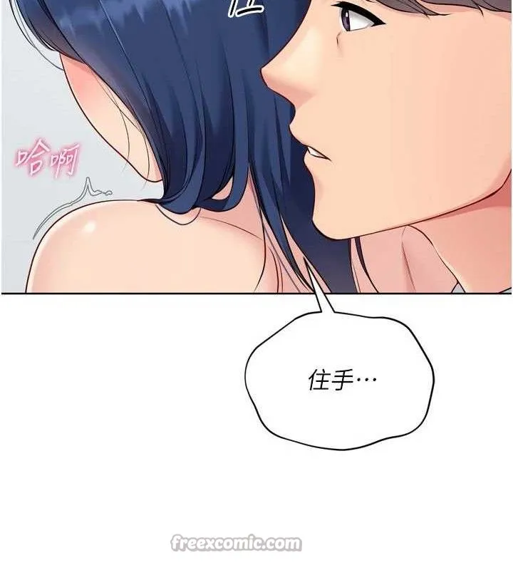 Setup!排球少女 第59話-射精VS高潮，69決勝負 第84页
