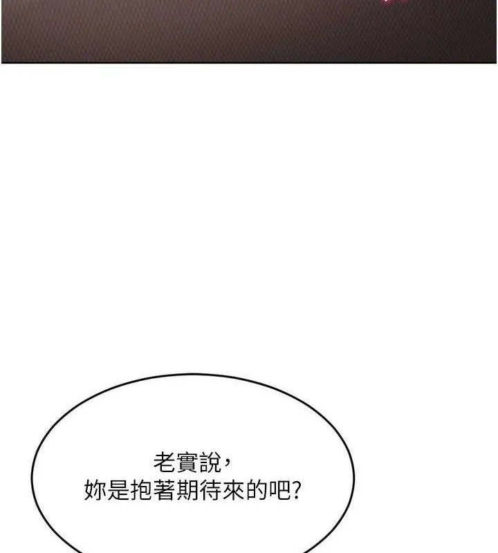 Setup!排球少女 第59話-射精VS高潮，69決勝負 第36页