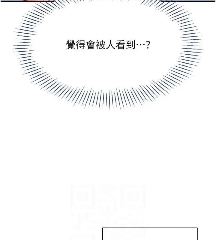 Setup!排球少女 第59話-射精VS高潮，69決勝負 第99页