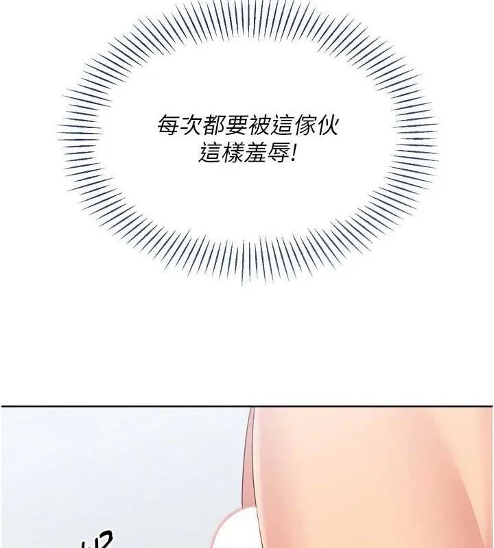 Setup!排球少女 第59話-射精VS高潮，69決勝負 第124页