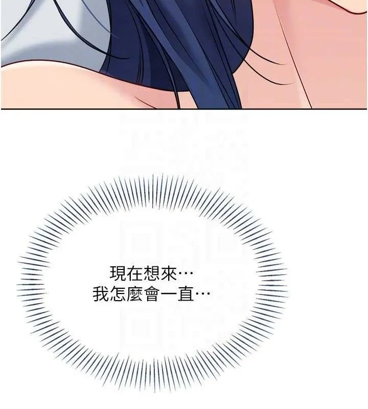 Setup!排球少女 第59話-射精VS高潮，69決勝負 第96页