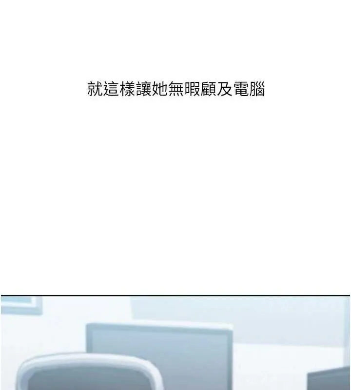 Setup!排球少女 第59話-射精VS高潮，69決勝負 第43页