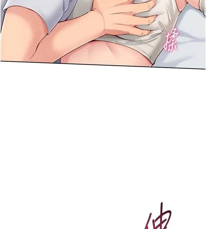 Setup!排球少女 第59話-射精VS高潮，69決勝負 第18页