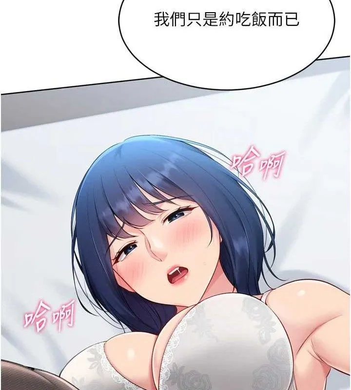 Setup!排球少女 第59話-射精VS高潮，69決勝負 第48页
