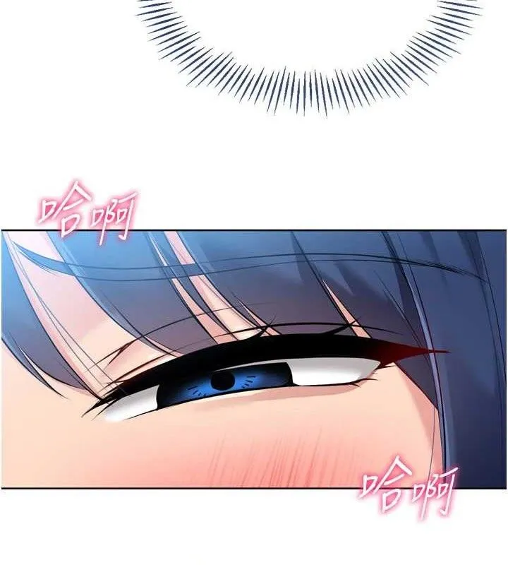 Setup!排球少女 第59話-射精VS高潮，69決勝負 第15页